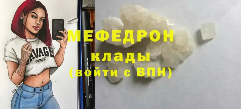 купить наркотик  Нерехта  МЯУ-МЯУ mephedrone 