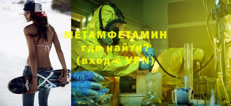 МЕТАМФЕТАМИН Methamphetamine  Нерехта 